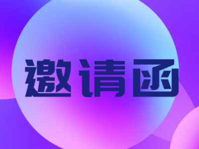 2023广州汽车内饰展|11月广州汽车内外饰展览会_报名图1