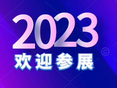 广州户外用品展览会时间:2023年9月22-24日图1