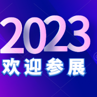 广州户外用品展览会时间：2023年9月22-24日
