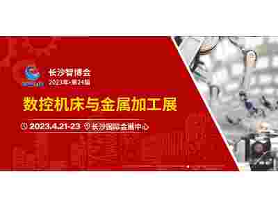 定档4.21，台湾高技将震撼亮相长沙智博览会，期待与您相遇！