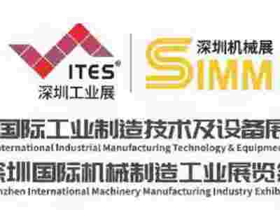 2024ITES深圳工业展