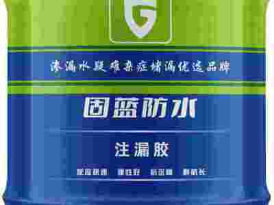 帷幕灌浆沉降缝堵漏材料固蓝牌注漏胶 一次施工 长效止水图1