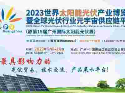2024世界太阳能光伏暨储能产业博览会中国进出口商品交易会馆