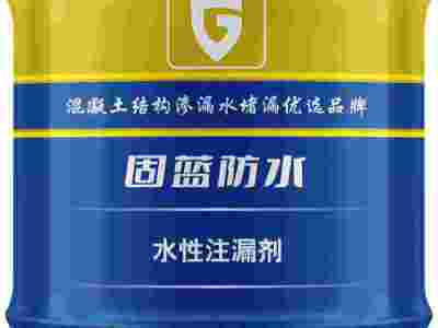 上海注浆灌浆材料生产公司固蓝防水 水性注漏剂 高包水率图1