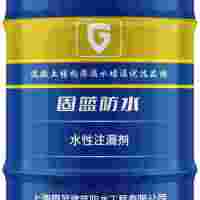 上海注浆灌浆材料生产公司固蓝防水 水性注漏剂 高包水率