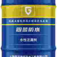 上海注浆灌浆材料生产公司固蓝防水 水性注漏剂 高包水率