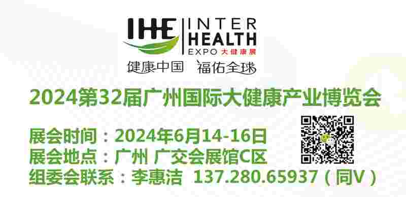 2022大健康展 (2)