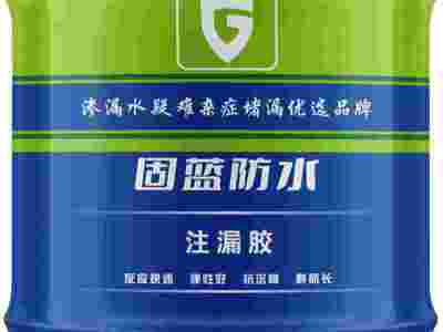 地铁隧道地下室渗漏水灌浆注浆堵漏材料固蓝牌注漏胶高分子不复漏图1