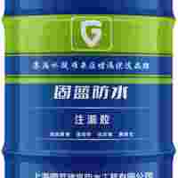 地铁隧道地下室渗漏水灌浆注浆堵漏材料固蓝牌注漏胶高分子不复漏