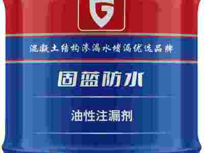 地铁隧道地下室渗漏水灌浆注浆堵漏材料固蓝牌注漏胶高分子不复漏图3