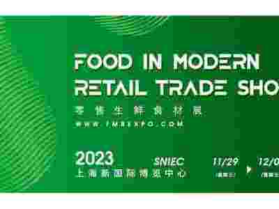 2023上海生鲜食材展|2023中国生鲜食材展图1