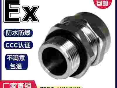 维依德品牌304不锈钢防爆电缆接头,金属线缆填料函图1
