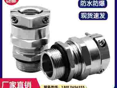 维依德品牌304不锈钢双锁紧防水防爆电缆填料函图1