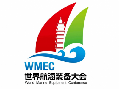 2023世界航海装备博览会|2023航海装备展览会图1