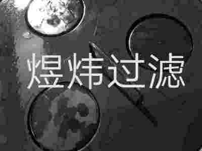 双筒过滤器滤芯ZADS3000E2-MZI图1