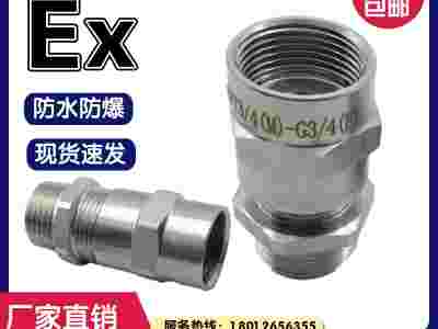 维依德品牌304不锈钢接管式内外螺纹防水防爆电缆格兰头图1