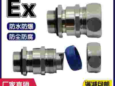 维依德品牌304不锈钢金属软管防水防爆电缆锁紧头图1