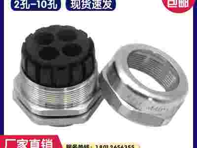 维依德品牌304不锈钢多孔防水密封电缆格兰头图1