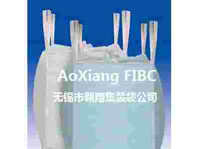 无锡市翱翔集装袋公司图3