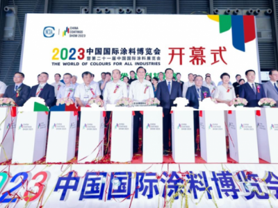 2024第二十二届上海国际涂料展览会(上海新国际博览中心)图1