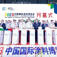 2024第二十二届上海国际涂料展览会（上海新国际博览中心）