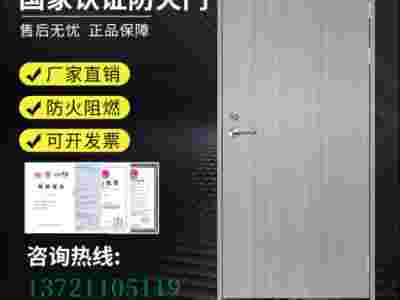 铜陵木质防火门全新报价,厂家直销,量大价低,低于同行图1
