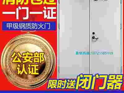 铜陵钢质防火门极新价格,工厂直销,工程批发拿货价格表图1