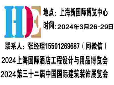 2025上海酒店布草展｜餐厅布草展｜酒店客房用品｜上海酒店展