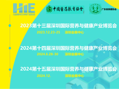 2024深圳健康保健康复理疗展览会