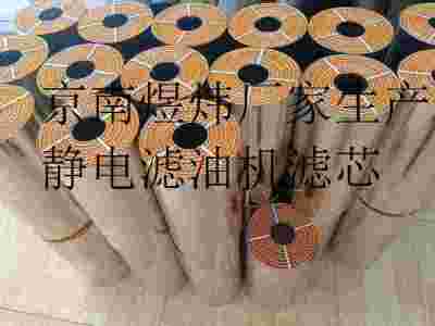 静电滤油机滤芯CC-R50 SP厂家滤芯图1