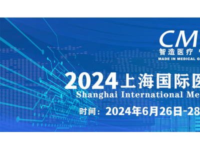 2024上海国际康复护理展-老年人康复辅助用品用具展