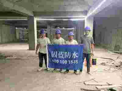 管道塔吊井基础沉井污水池上海固蓝地下室顶板堵漏屋面防水堵漏图1