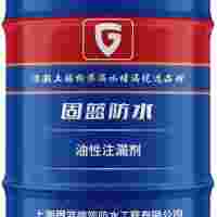 固蓝牌油性注漏剂 疏水型发泡聚氨酯堵漏剂 上海生产厂家