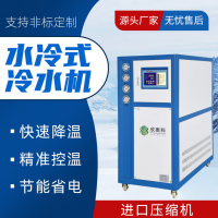 供应武汉塑胶模具冷水机 注塑模具冷水机