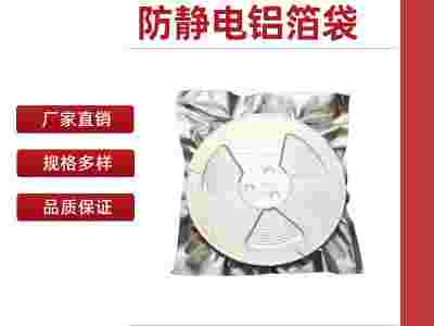 重庆铝塑袋 铝箔袋  铝塑复合袋,量大从优图1