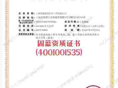 上海人防工程渗漏水高压化学灌浆注浆堵漏固蓝防水堵不不好不收费图2