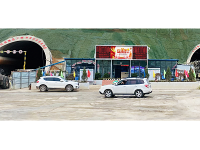 隧道信息化智能化施工**管理:打造****的建设环境图3
