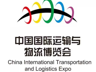2024上海国际物流展览会
