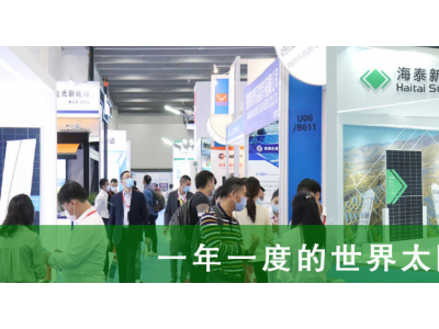 2024深圳国际光伏产业展览会与智慧能源光伏生产设备展览会