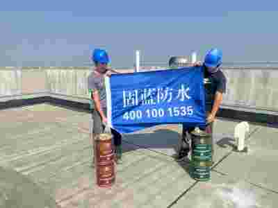 上海屋面防水工程公司固蓝防水/上海屋面防水补漏施工/上海屋面专业防水工程图1