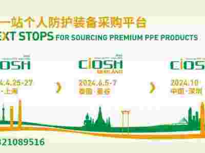 2024深圳劳保展|职业服装博览会图1