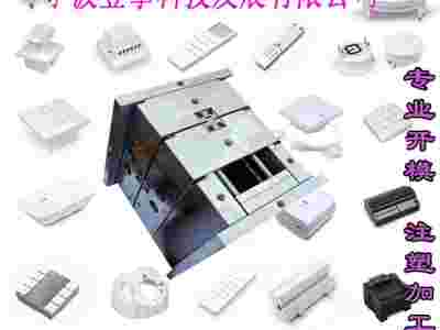 注塑加工塑胶制品制造图2