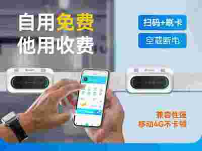 兴科电子充电桩科科魔方蓝狐充电兴科物联智慧充电电动车充电桩图2