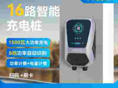 兴科充电桩科科魔方蓝狐充电16路智能充电桩兴科物联图1