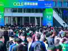 盛事瞩目！第七届CCLE教育后勤展在上海成功举办！下一站，成都见！