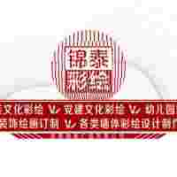 丽江墙体彩绘丽江手绘墙绘墙画丽江彩绘公司丽江彩绘3d彩绘公司