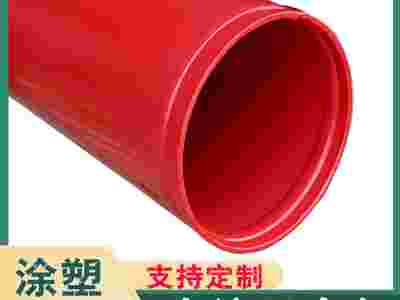 四川涂塑钢管厂家销售DN200消防给水涂塑复合钢管图1