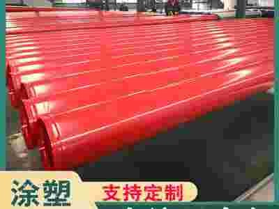 四川涂塑钢管厂家销售DN200消防给水涂塑复合钢管图2