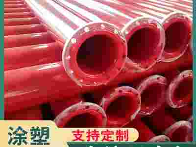 四川涂塑钢管厂家销售DN200消防给水涂塑复合钢管图3