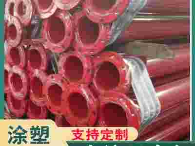 四川涂塑钢管厂家销售DN200消防给水涂塑复合钢管图4